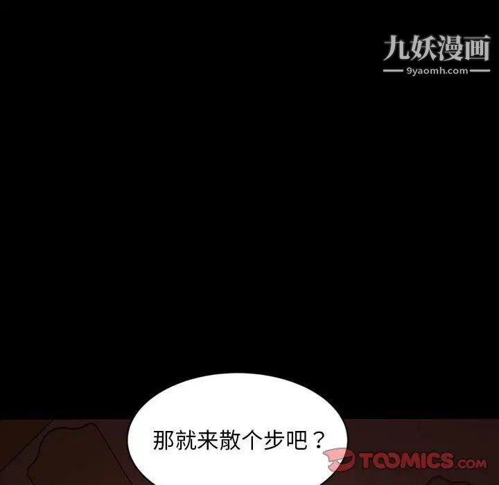 暴发户老金第38话