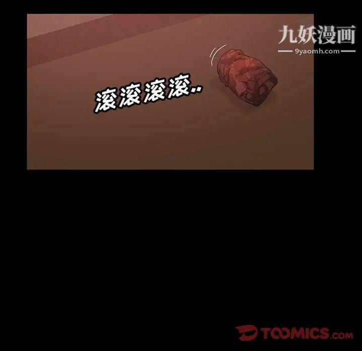 暴发户老金第39话
