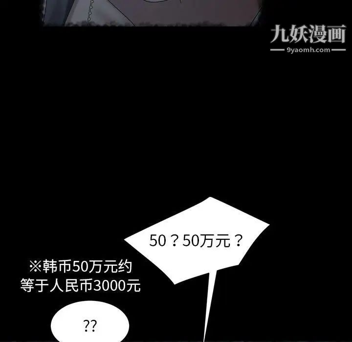 暴发户老金第39话