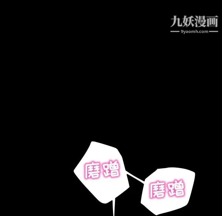 暴发户老金第39话
