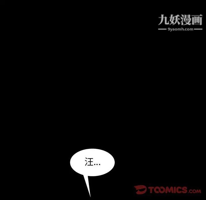暴发户老金第39话