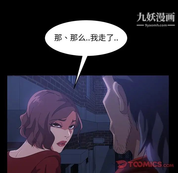 暴发户老金第40话