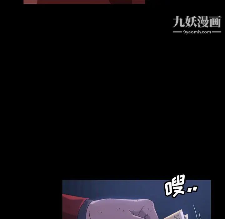暴发户老金第40话