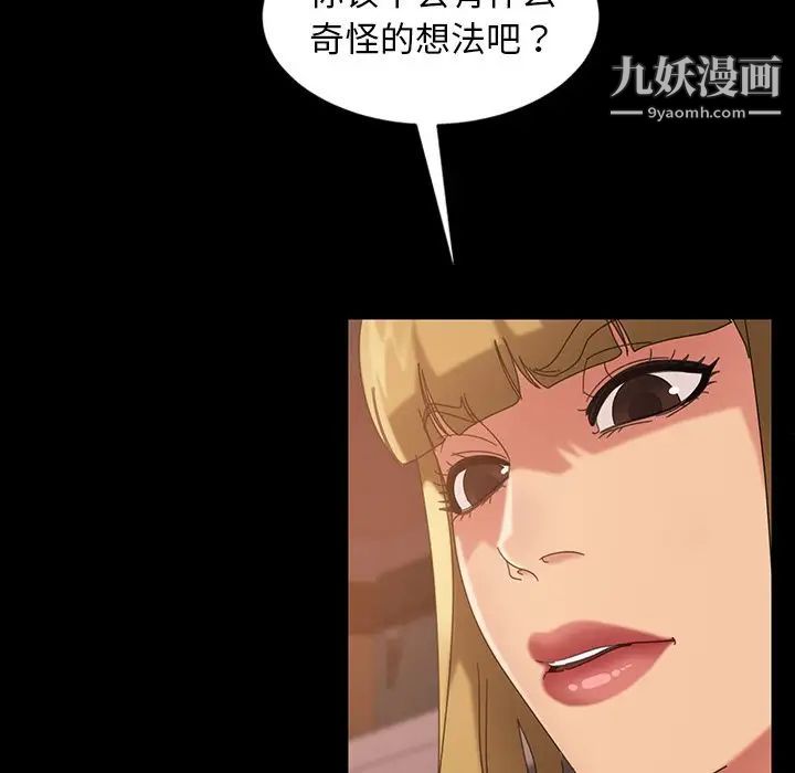 暴发户老金第40话