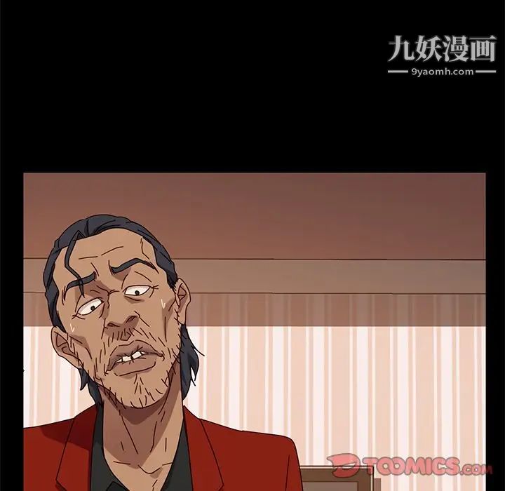 暴发户老金第41话