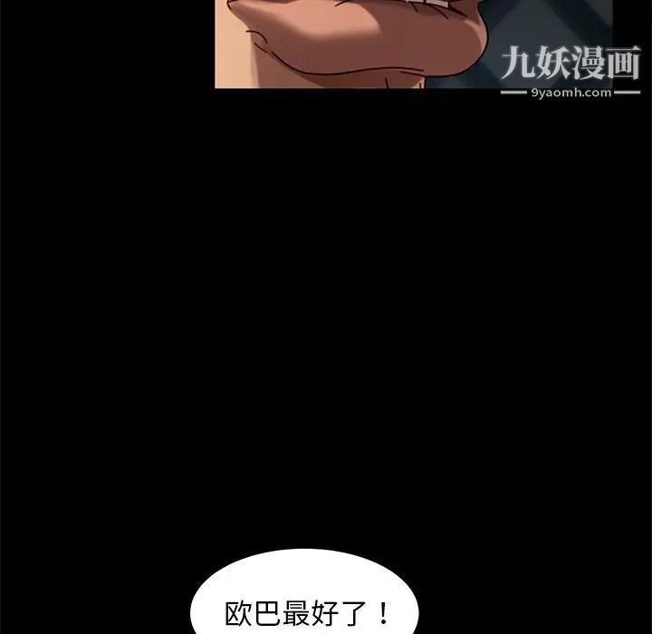 暴发户老金第41话