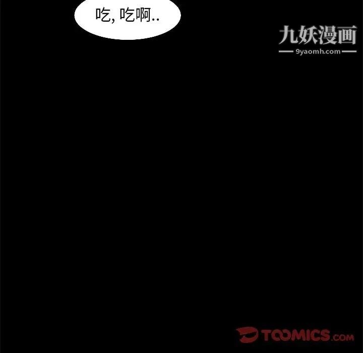 暴发户老金第41话