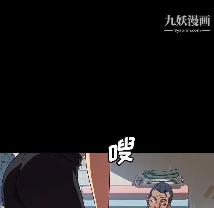 暴发户老金第41话