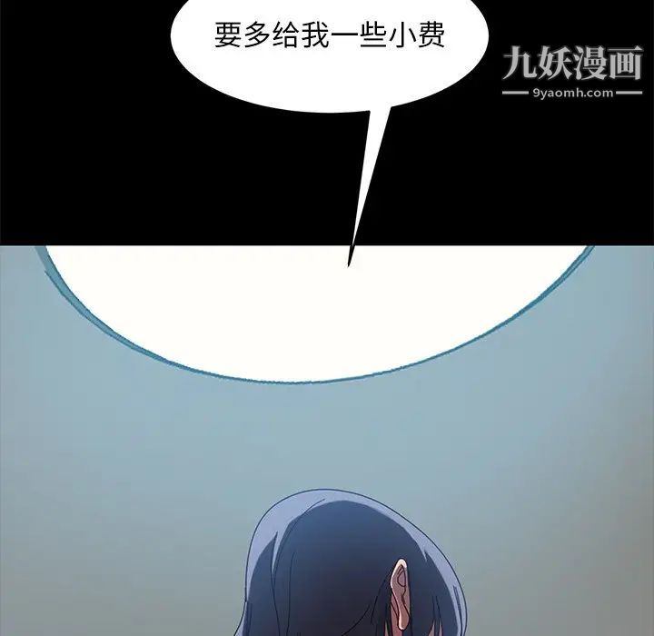 暴发户老金第41话