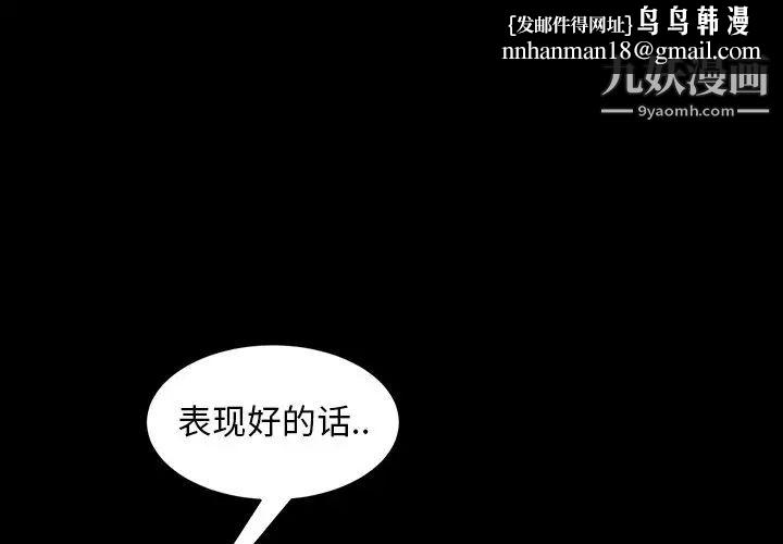 暴发户老金第42话