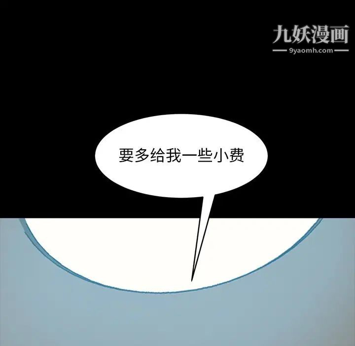 暴发户老金第42话
