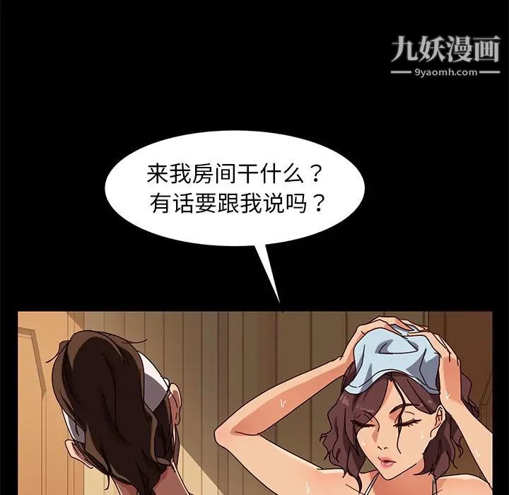 暴发户老金第42话