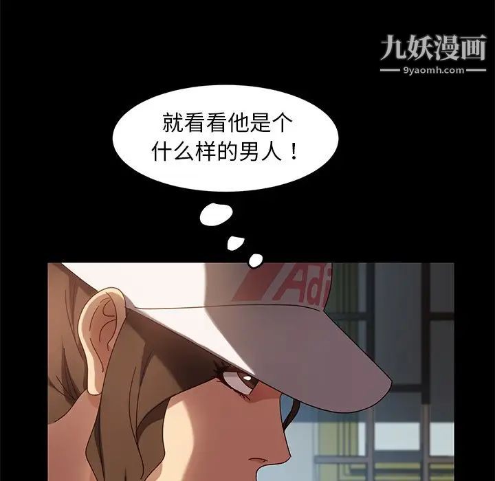 暴发户老金第42话