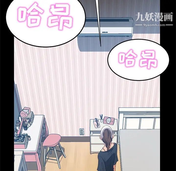 暴发户老金第43话