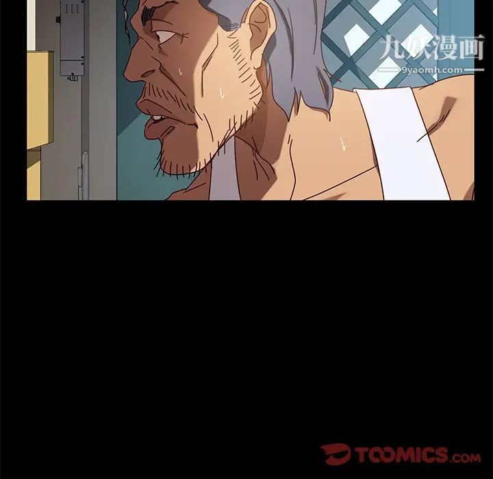 暴发户老金第43话