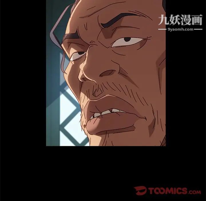 暴发户老金第43话