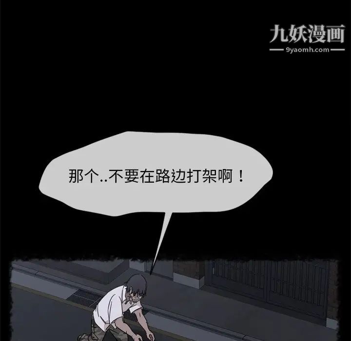 暴发户老金第43话