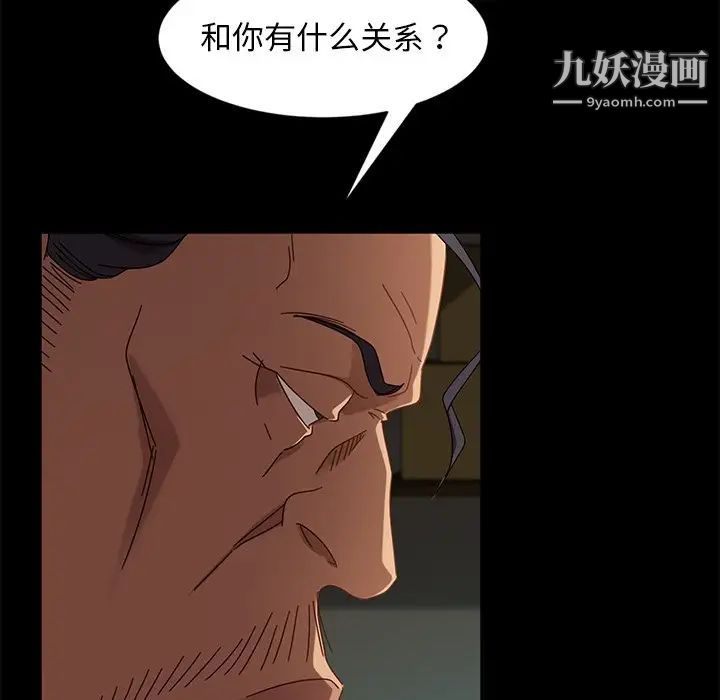 暴发户老金第44话