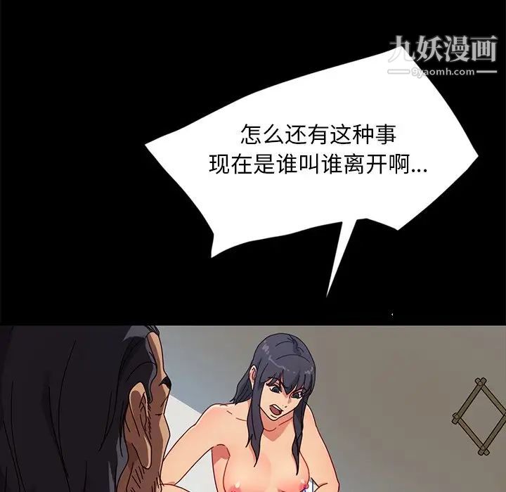 暴发户老金第44话