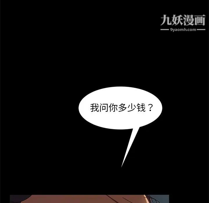 暴发户老金第44话