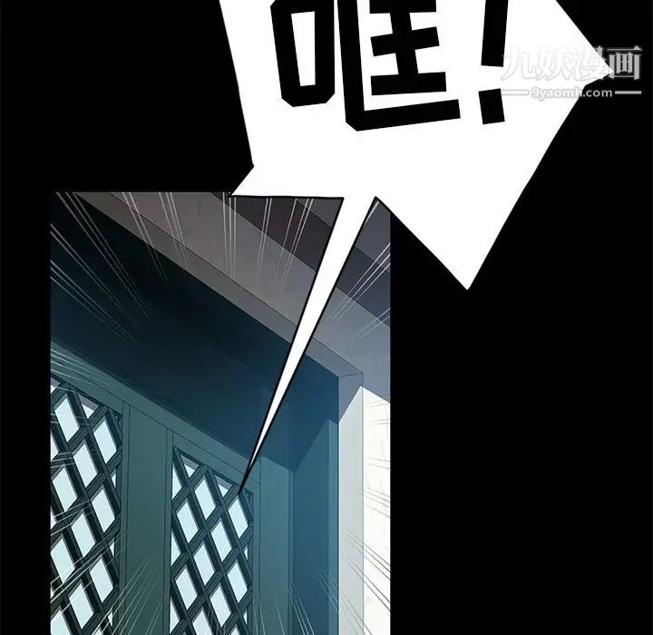 暴发户老金第44话