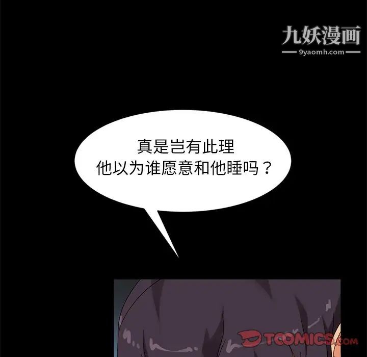 暴发户老金第44话