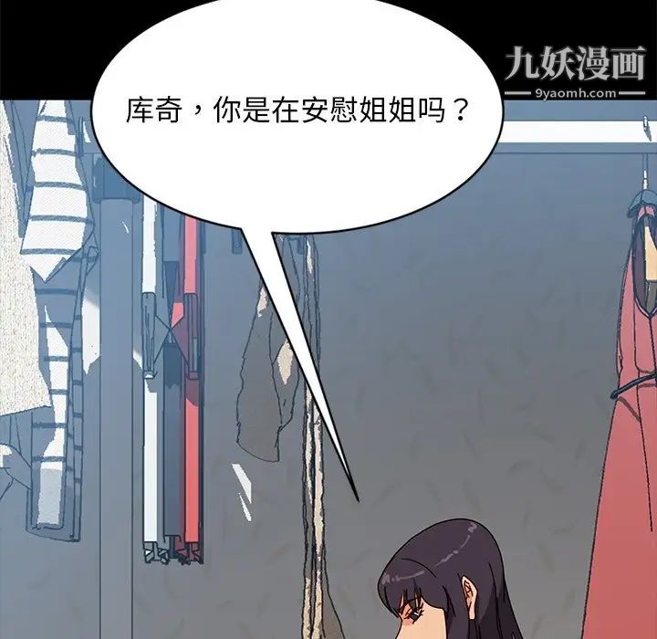 暴发户老金第44话