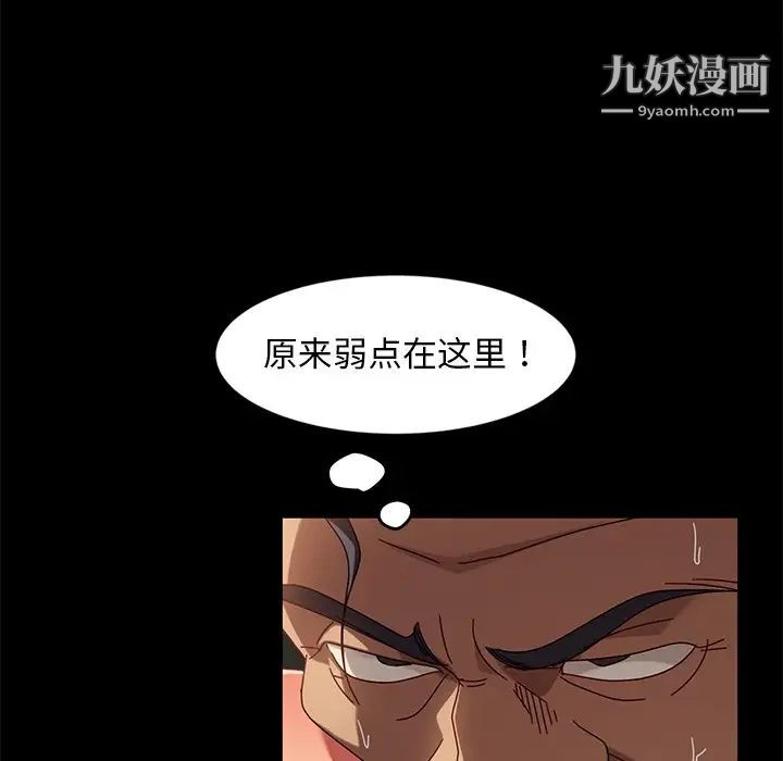 暴发户老金第44话