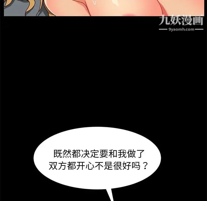 暴发户老金第44话