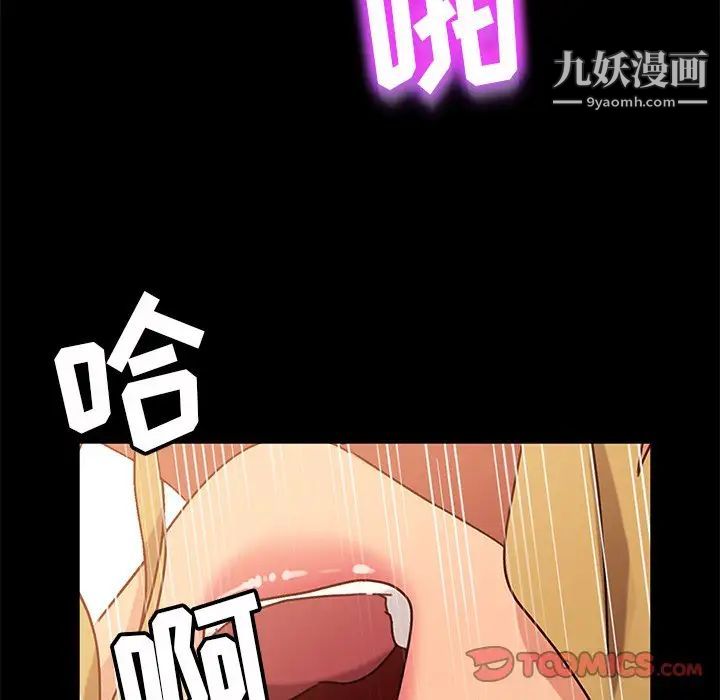 暴发户老金第44话