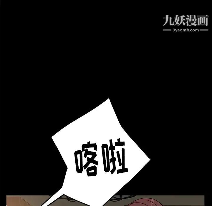 暴发户老金第44话