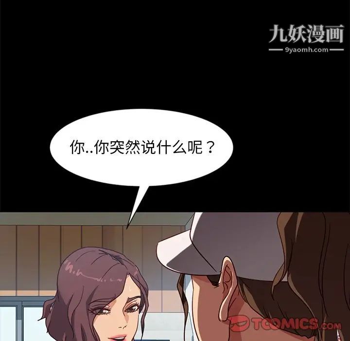 暴发户老金第45话