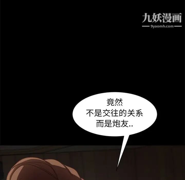 暴发户老金第45话