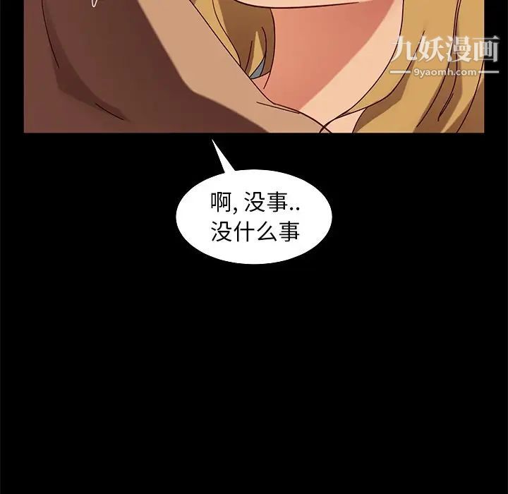 暴发户老金第45话