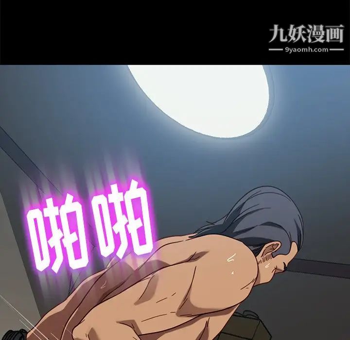 暴发户老金第45话