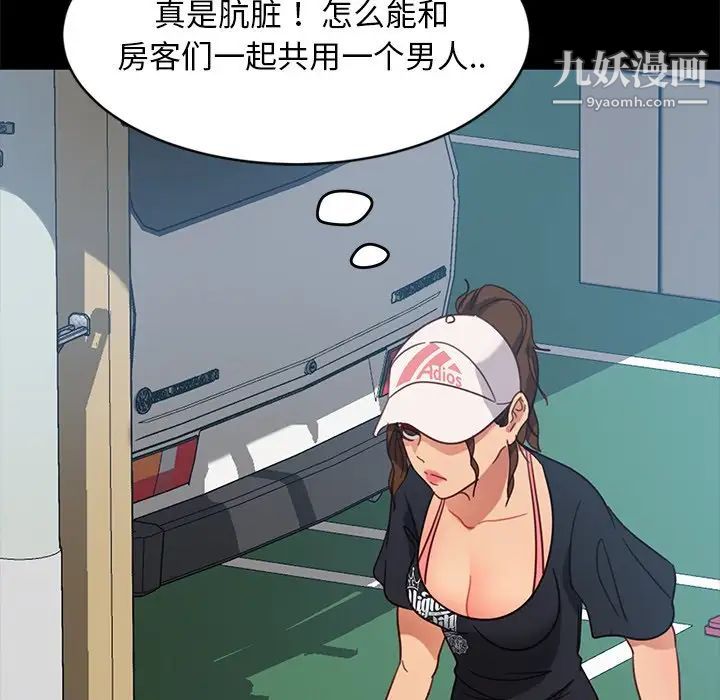 暴发户老金第45话