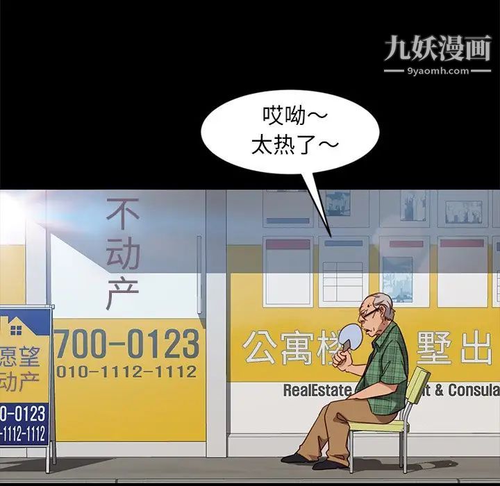暴发户老金第45话