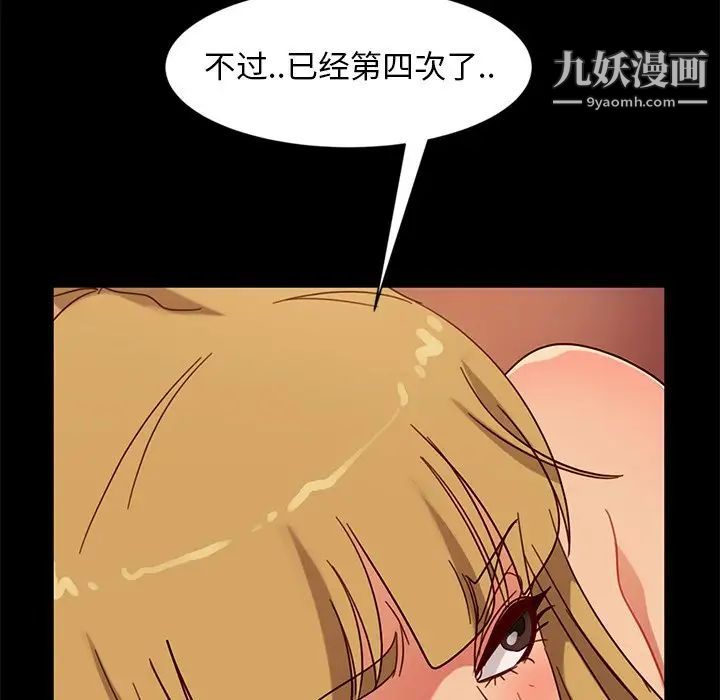 暴发户老金第45话