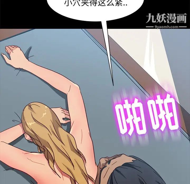 暴发户老金第45话