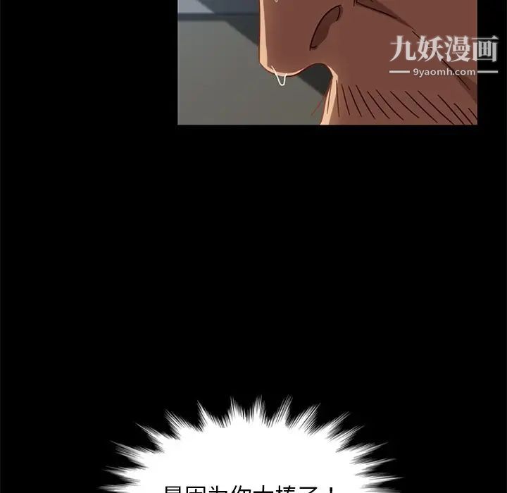 暴发户老金第45话