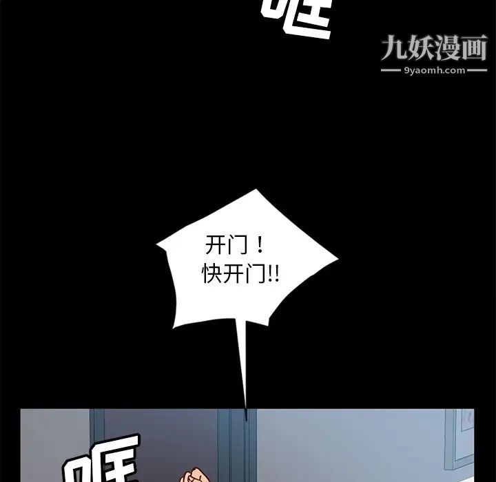 暴发户老金第45话