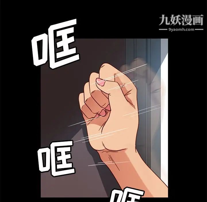 暴发户老金第45话