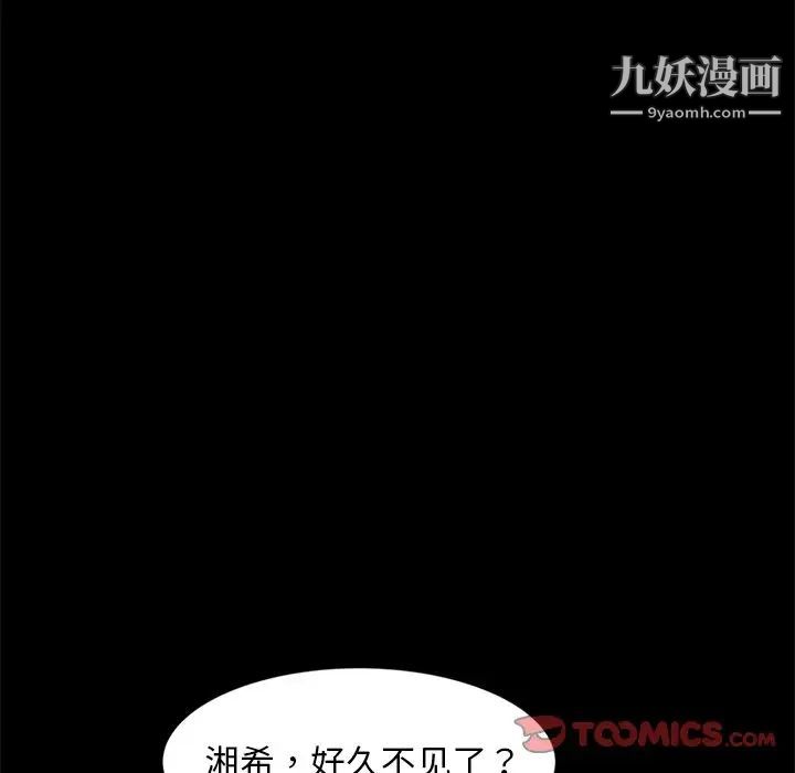 暴发户老金第45话