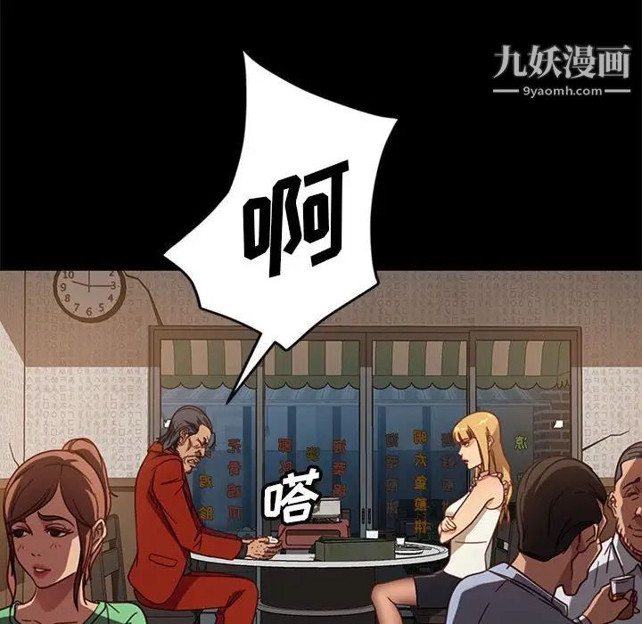 暴发户老金第46话