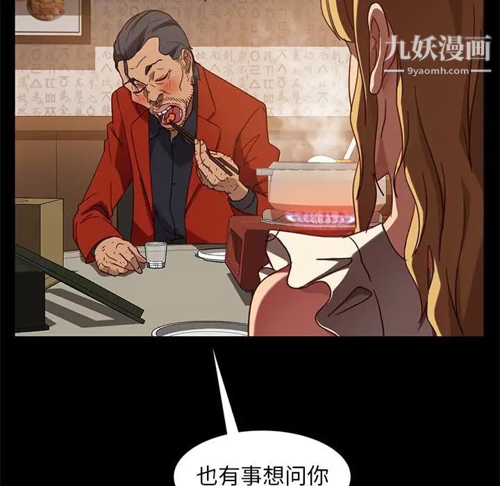 暴发户老金第46话