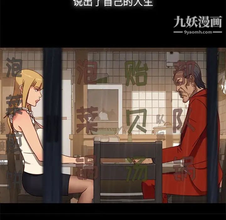 暴发户老金第46话