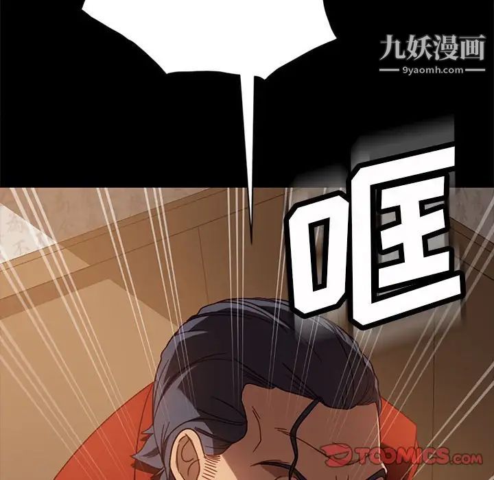 暴发户老金第46话