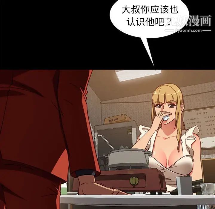 暴发户老金第46话