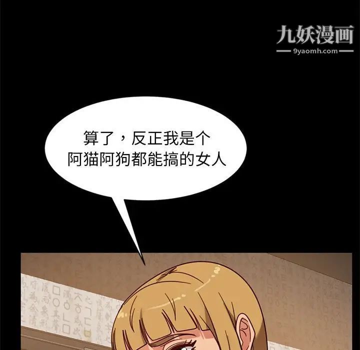 暴发户老金第46话
