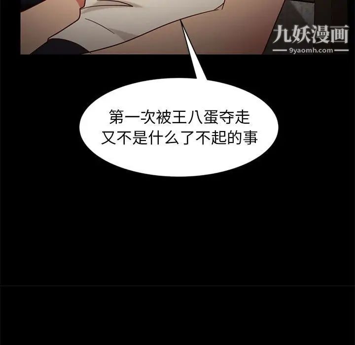 暴发户老金第46话